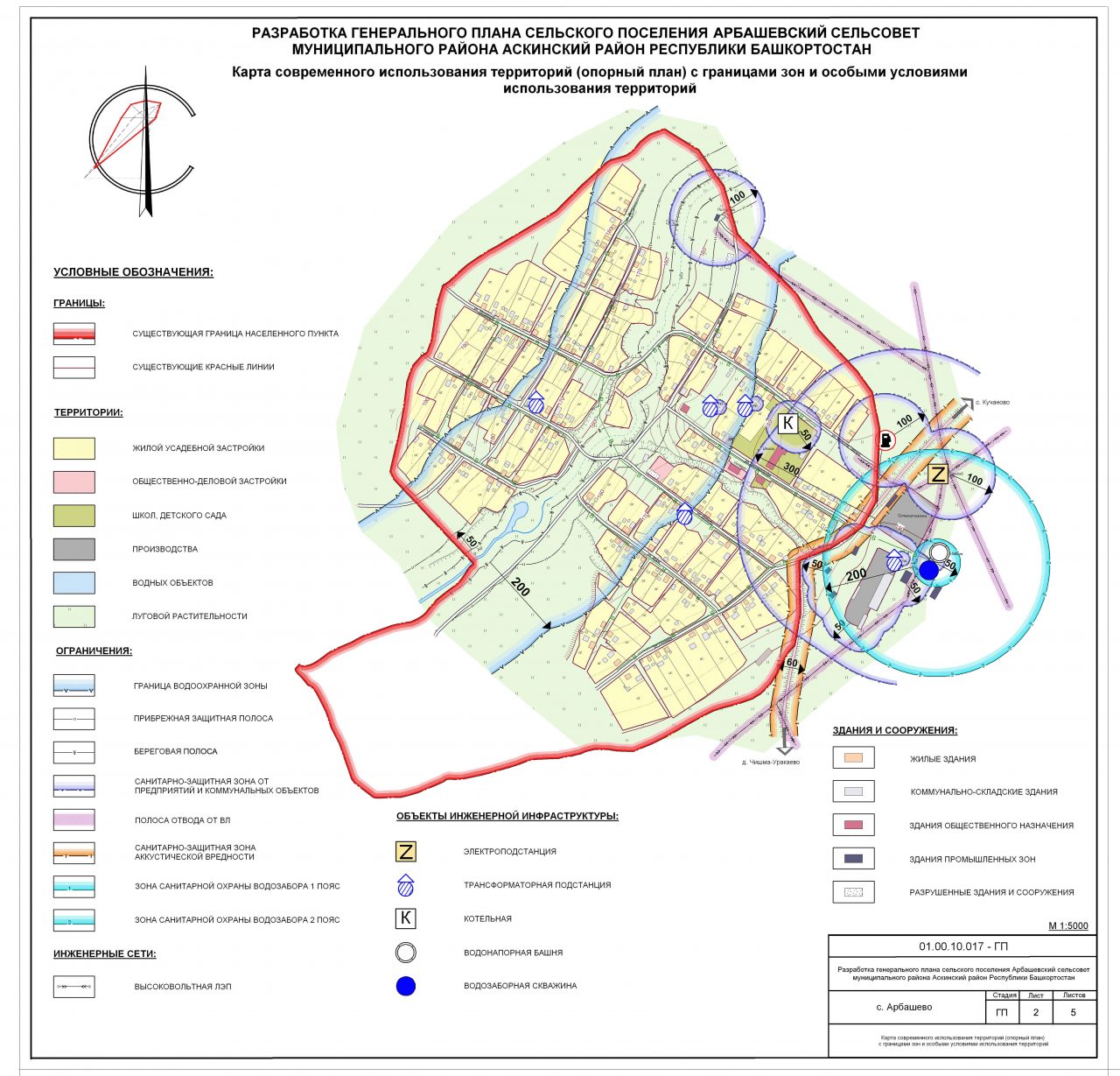 Сзз 2023. Санитарно-защитная зона автомойки пример проекта. Санитарно-защитная зона предприятия чертёж. Схема санитарно защитной зоны. План санитарно-защитной зоны.